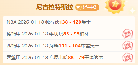 哈登第三节,独得,快船大胜奇,皇冠体育app下载,皇冠体育官网,澳门皇冠体育,bet皇冠体育在线