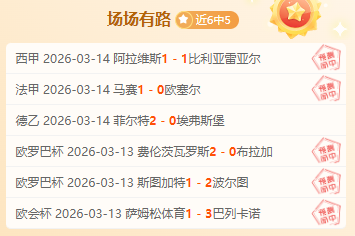 埃尔夫斯堡,连胜机会,专家质合分,皇冠体育app下载,皇冠体育官网,澳门皇冠体育,bet皇冠体育在线