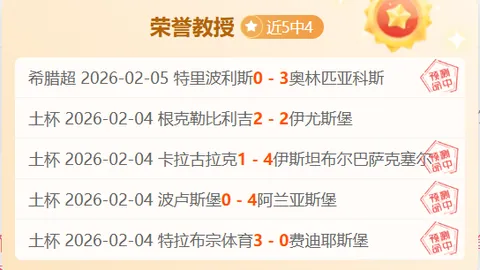 法甲联赛巴黎圣日耳曼21轮全胜，稳居积分榜首位