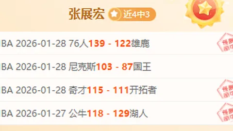 大乐透期号专家质合分析：伊朗VS约旦预测