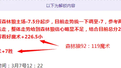 道格拉斯-路易斯康复迅速，有望跻身热那亚之战首发名单