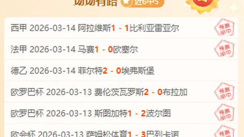 埃尔夫斯堡连胜机会：专家质合分析前区十码推荐