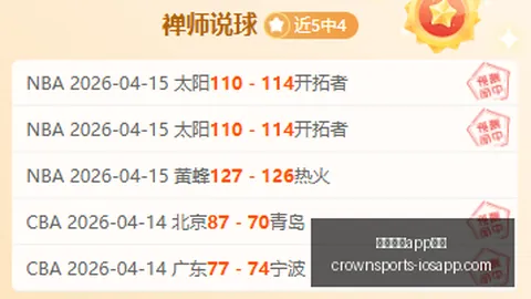 皇冠体育app下载